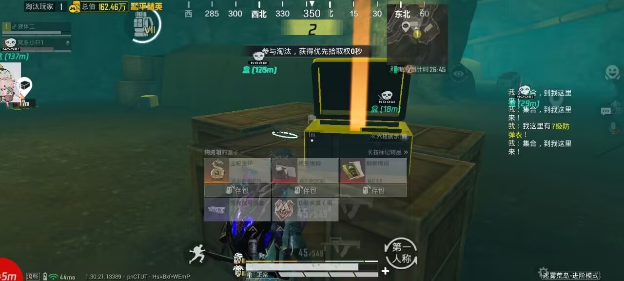 如何选择可靠的和平精英辅助？的配图，内容相关：过度依赖辅助可能导致玩家技术退化，一旦失去外挂便无法正常游戏。建议将辅助作为临时提升体验的工具，而非...