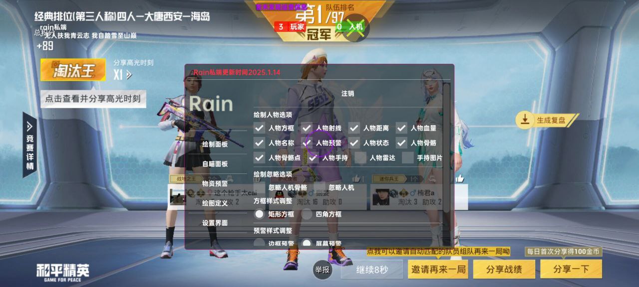 和平精英辅助的道德与规则探讨的配图，内容相关：辅助工具一直存在争议，有人认为它破坏公平性，而另一部分玩家觉得“单机模式”或娱乐局使用无伤大雅。实际...